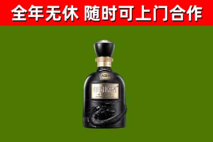 资阳回收古井贡酒