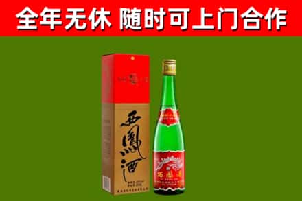 资阳回收西凤酒